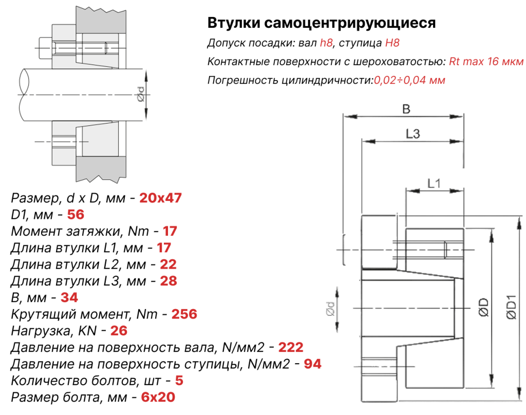 Чертеж втулка зажимная ВК16 20х47 Чертеж втулка зажимная ВК16 20х47